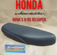 เบาะnova s r rs rs super เบาะโนวา เบาะเดิม honda nova s r rs rs super สีเทา