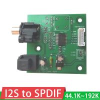 I2S กับแกนรวมSPDIF ไฟเบอร์เอาท์พุตบอร์ด/อินพุตสัญญาณขาออกจากสายเคเบิลร่วมแกนรองรับการสุ่มตัวอย่าง44.1K ~ 192K I2S เพื่อการ COAX OPT Dc 5V-12V วงจรไฟฟ้า