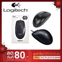 โปรแรงประจำเดือน? Logitech เม้าส์ รุ่น B-100 Optical USB Mouse (Black) ราคาถูก ขายดี เกมมิ่ง สะดวก อุปกรณ์อิเล็กทรอนิกส์