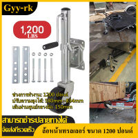 Gyy-rk【ส่งจากกรุงเทพ】ล้อหน้าเทรลเลอร์ ขนาด 1,200/1500 ปอนด์ แบบล้อเดี่ยว TRAILER JACK 1200/1500 LBS ล้อหน้าเทรลเลอร์ ขนาด 1200/1500 ปอนด์ แบบล้อเดี่ยว ล้อหน้าเทรลเลอร์ ขนาด 1200/1500 ปอนด์ แบบล้อคู่