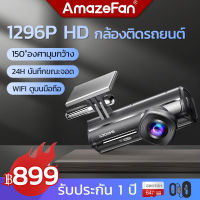 Dash Camera AZDOME กล้องติดรถยนต์ กล้องหน้ารถ wifiอัจฉริยะ2K HD กล้องรถยนต องศามุมกว้าง150°ควบคุมผ่านAPPบันทึกขณะจอดรถ24h