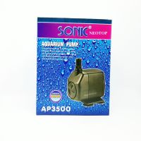 ?ส่งฟรี? ปั้มน้ำ SONIC AP-3500   ปั๊มน้ำ ตู้ปลา ปั๊มลมwpd1.4186❗❗รอบสุดท้าย❗❗