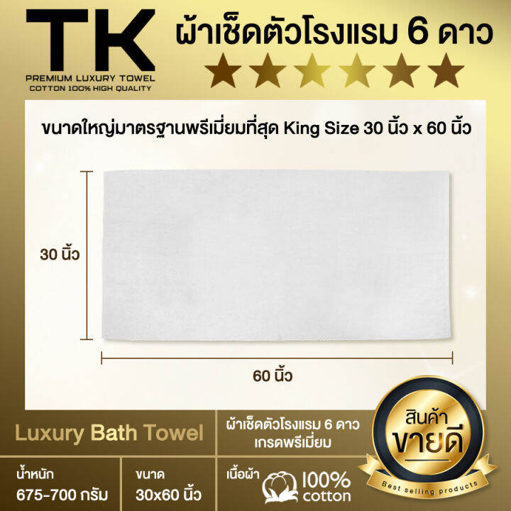 ผ้าเช็ดตัวโรงแรม6ดาว-แบรนด์-tk-สีเทา-ขนาด-30x60-นิ้ว-18-ปอนด์-h39201