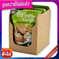 ✨ขายดี✨ โรซ่า ปลาทูน่าผัดพริกใบกระเพรา 105 กรัม x 6 ซอง Roza Tuna with Chilli and Basil Leaves 105g x 6 Bags ?ดีสุดๆ!!