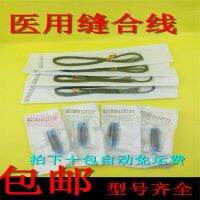 surgical suture ball harness non-absorbable sterile suture silk surgical suture  suture number all