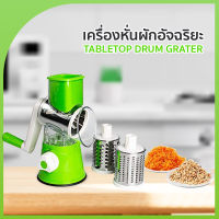 เครื่องสไลด์ผัก เครื่องหันผัก เครื่องบด สับ เครื่องหั่นซอย เครื่องหั่นผักด้วยมือ เครื่องบดพริก เครื่องบดถั่ว