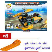 ND THAILAND ของเล่นเด็กชุดตัวต่อเลโก้อวกาศแฟคเทอร์ DA DA AO DEFENSE VEHICLE 19 PCS 3005D