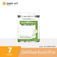 Clover Plus Multi B+ Ginkgo มัลติบี พลัส จิงโกะ อาหารเสริม สารสกัด ใบแปะก๊วย วิตามินบี1 วิตามินบี 2 วิตามินบี6 วิตามินบี12 1 ซอง 7 แคปซูล