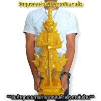 ท้าวเวสสุวรรณพิมพ์ใหญ่ สีทองทั้งองค์ สูง50ซม.วัดสุทัศน์ เนื้อเรซิ่น พิธีมังคลาภิเษก2563 เสริมโชคลาภป้องกันสิ่งไม่ดี องค์ใหญ่มาก