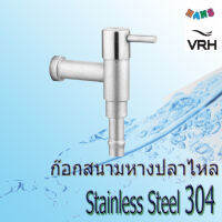 VRH ก๊อกสนามหางปลาไหล รุ่น7120K6 ต่อจากผนัง สามารถต่อสายยางได้