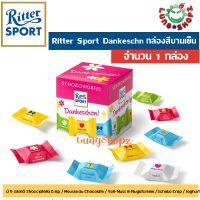 Ritter Sport  Schokowürfel Dankeschön ช๊อคโกแลค นำเข้าสุดแสนอร่อย (กล่องสีชมพูเข้ม 1 กล่อง รสชาติใหม่)