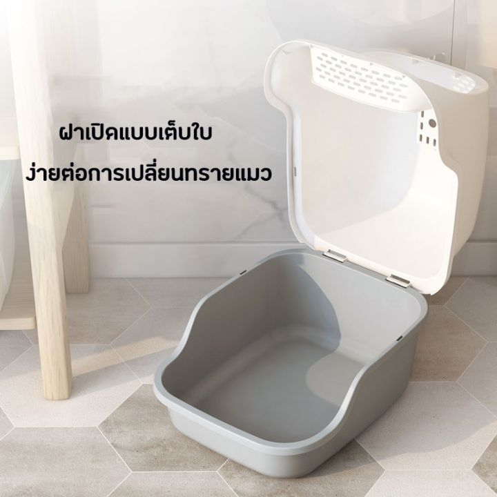 p087-ห้องน้ำแมวทรงโดม-ห้องน้ำแมว-กระบะทรายแมว-รุ่น-ฝาเปิดเต็มใบ