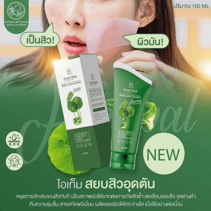 pontina-เจลล้างหน้าใบบัวบก-คลีนซิ่งเจล-พรทิน่า-ขนาด-100-ml