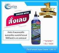 น้ำยาล้างคอยล์ Super Cleaner