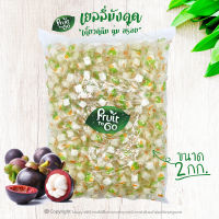 ?เยลลี่..มังคุด..(2 KG)?เยลลี่ผลไม้..เคี้ยวหนึบหนับ?Mangosteen Jelly - 山竹軟糖