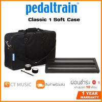 Pedaltrain Classic 1 Soft Case บอร์ดเอฟเฟค Pedalboard