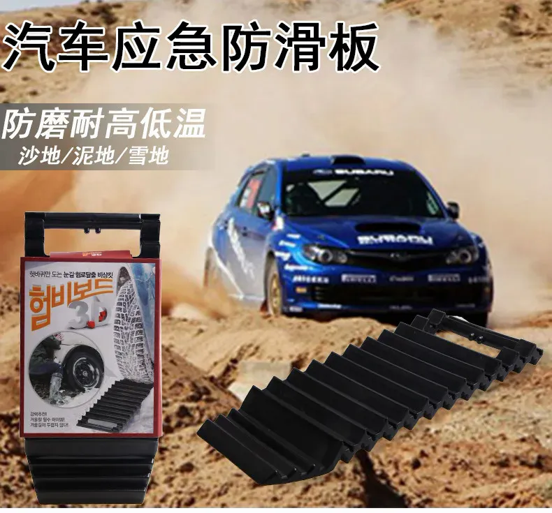 Car Wheel Anti-Skid Pad Non-Slip Tire Traction Mat Plate for Snow Mud Ice  Sand