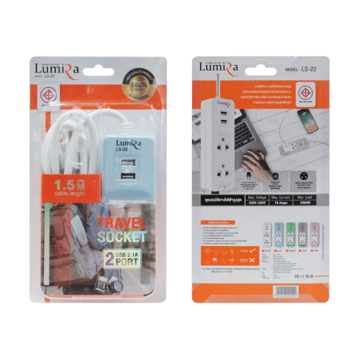 lumira-รางปลั๊ก-รุ่น-ls-22-2usb-1-5m-มอก