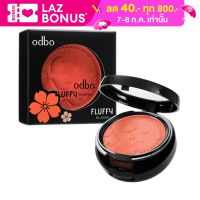 ODBO FLUFFY BLUSHER 6g โอดีบีโอ ฟลัฟฟี่ บลัชเชอร์ (OD153)