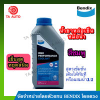 น้ำยาหม้อน้ำ น้ำยาหล่อเย็น BENDIX สีชมพู(ขนาด1ลิตร) Super Long LIFE Coolant ซุปเปอร์ ลองไลฟ์ คูลแลนท์/ BRC P