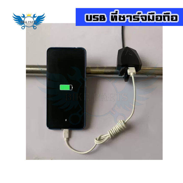 ที่ชาร์จมือถือมอเตอร์ไซค์-usb-mobile-phone-charger-สำหรับติดแฮนมอเตอร์ไซค์-กันน้ำ-0039