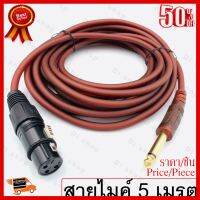 สายไมค์ 3Pin female to 6.35mm 5M Microphone Cable ##ที่ชาร์จ หูฟัง เคส Airpodss ลำโพง Wireless Bluetooth คอมพิวเตอร์ โทรศัพท์ USB ปลั๊ก เมาท์ HDMI สายคอมพิวเตอร์