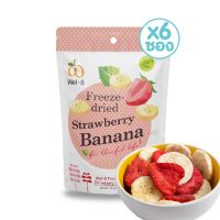 Wel-B Freeze-dried Strawberry+Banana 18g. (สตรอเบอรี่กรอบ และ กล้วยกรอบ 18 กรัม) (แพ็ค 6 ซอง)