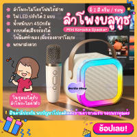 รุ่น K12 ลําโพงคาราโอเกะ ลำโพงบลูทูธ ขนาดเล็ก ชาร์จแบตได้ BT5.3 ไมโครโฟนไร้สาย สเตอริโอ 3D ไฟ RGB ไมค์ลอย ไมค์ไร้สาย karaoke