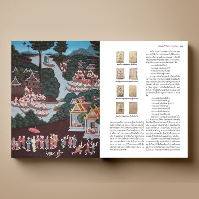 [แนะนำ] SANGDAD ﻿หนังสือความรู้ พระสมเด็จ วัดบางขุนพรหม | หนังสือศาสนา ศิลปะภาพจิตรกรรม เครื่องถ้วย บริการเก็บเงินปลายทาง