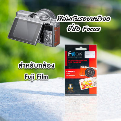 ฟิล์มกล้อง Fuji X-A1-2-3-5-10 X-T30 X-A7 X-S10 ฟิล์มกันรอยหน้าจอ ยี่ห้อ Focus