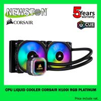 CPU LIQUID COOLER (ระบบระบายความร้อนด้วยน้ำ) CORSAIR H100I RGB PLATINUM