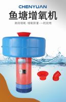 ❦ Chenyuan fish pond oxygenation machine fully automatic floating water pump drainage irrigation aquaculture dual-purpose