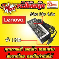 ️ Dmartshop   Lenovo ไฟ 90W 20v 4.5a หัว USB สายชาร์จ อะแดปเตอร์ ชาร์จไฟ คอมพิวเตอร์ โน๊ตบุ๊ค Notebook Adapter #โน๊ตบุ๊ค  #แบตเตอรี่  #แบตเตอรี่โน๊ตบุ๊ค  #แบตโน๊คบุ๊ค  #แบต  #แบตโน๊ตบุ๊ค