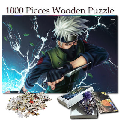 Kakashi ปริศนา (ขนาดใหญ่) 1000 Pcs ผู้ใหญ่ไม้ปริศนาจิ๊กซอว์