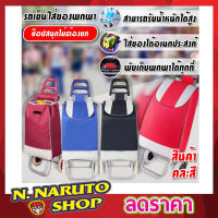 รถเข็นของ2ล้อ Shopping bags with wheels รถเข็นจ่ายตลาด รถเข็นช๊อปปิ้ง  รถเข็นขนาดเล็ก รถเข็นใส่ของ รถลาก2 ล้อ รถเข็นตะกร้า คละสี