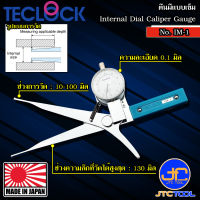 Teclock ไดอัลเกจวัดรูใน (ตีนผี) ขนาด 10-100มิล รุ่น IM-1 - Internal Dial Depth Gauges Range 10-100mm. No.IM-1