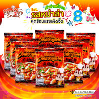 Set 8 ซอง  เส้นหนึบหม่าล่า คาตาคุริ ก๋วยจั๊บญวณ บะหมี่แห้งไก่เผ็ด บะหมี่รสกิมจิเส้นอบแห้ง สำเร็จรูป