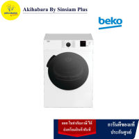 ิBEKO เครื่องอบผ้า ระบายอากาศออก รุ่น DA9112RX0W ขนาด 9กก. สีขาว