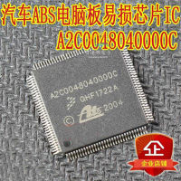 บอร์ดคอมพิวเตอร์ A2C0048040000C รถยนต์บอร์ดคอมพิวเตอร์ ABS ชิปโมดูล IC