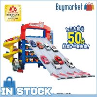 [ของแท้] Parking50เลื่อน Takara Tomica Town Play-Tomica (W/Special Tomica)