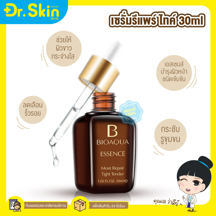 dr-เซรั่ม-เอสเซนส์-bioaqua-moist-repair-tight-tender-essence-30ml-บำรุงผิว-บำรุงหน้า-เซรั่มทาหน้า-serum-เซรั่มลดเลือนริ้วรอย-เซรั่มลดรอยตีนกา