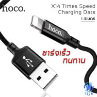 สายชาร์จ Hoco X14 สายชาร์จชนิดถักคุณภาพสูง Time speed Charger ความยาว 1-3เมตร แบบ Lightning