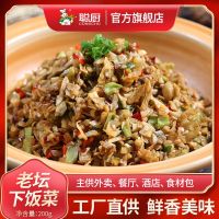 [COD] Congchu Laotan Dishes 200g Vegetarian Semi-finished Hunan Cuisine Wholesale Sour Beans and