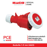 PCE เต้ารับต่อกลางทาง ชนิดกันน้ำ(IP67) 16A400V 5Pin รุ่น PCE-2152-6V