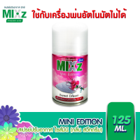 Mixz Mini Edition น้ำหอมสเปรย์ปรับอากาศ กลิ่นสวีทดรีม 125 ml.