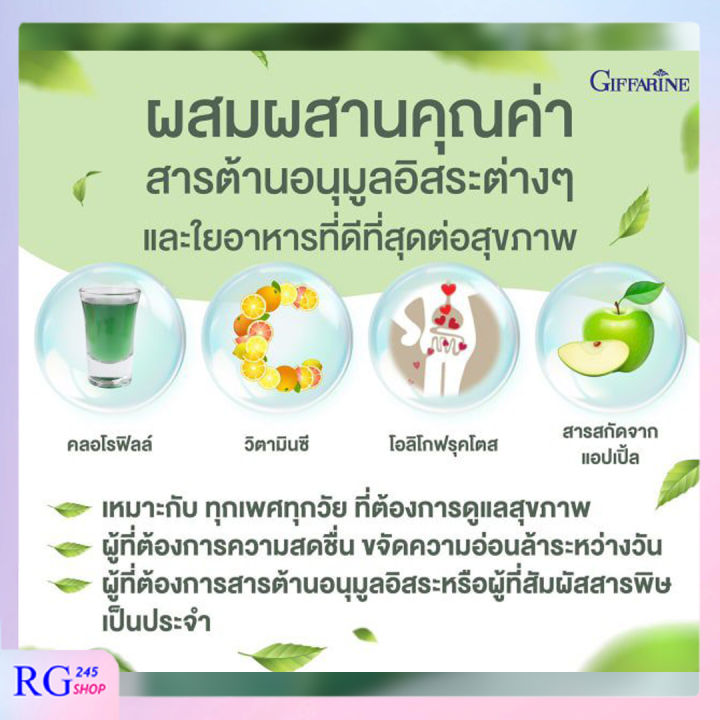 ส่งฟรี-คลอโรฟิลล์-ซี-โอ-30-ซอง-ผสมวิตามินซี-โอลิโกฟรุคโตส-สารสกัดจากแอปเปิ้ล-ขับสารพิษ-ช่วยระบบขับถ่าย-กิฟฟารีนของแท้