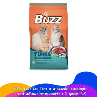 [7kg] Buzz Cat Tuna อาหารแมวโต รสปลาทูน่า สูตรสำหรับแมวโตอายุมากกว่า 1 ปี ทุกสายพันธุ์