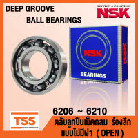 6206 6207 6208 6209 6210 NSK ตลับลูกปืนเม็ดกลม แบบไม่มีฝา OPEN (DEEP GROOVE BALL BEARINGS NSK) จำนวน 1 ตลับ โดย TSS