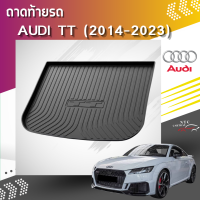 ถาดท้ายรถ Audi TT