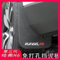 ⭐5.0 | 99+ชิ้น การปรัเปลี่ยนังโคลน Haval H6 รุ่นที่สามพิเศษ 21 รุ่นของ Harvard h6 เดิมโรงงานชิ้นส่วนรถยนต์ังโคลนเจาะฟรี รองรัการคืนสินค้า ชิ้นส่วนสำหรับติดตั้งบนมอเตอร์ไซค์